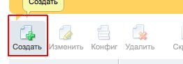 isp_manager_add_new_www_domain_menu