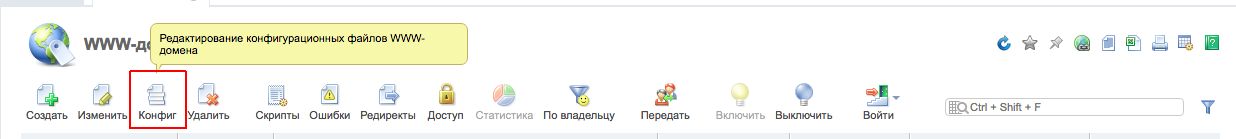 isp_manager_rewrite_config_www_domain