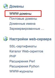 isp_manager_www_domains